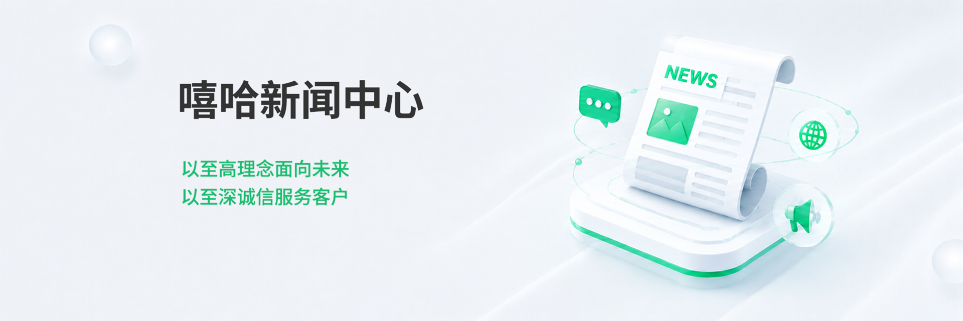 嘻哈新闻中心